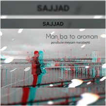 دانلود آهنگ جدید سجاد به نام من با تو آرومم